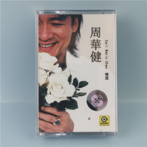 Jedi Tape Classic Song Zhou Huajian Old Song Selected Old Recorder Card With Brand New Undemolished