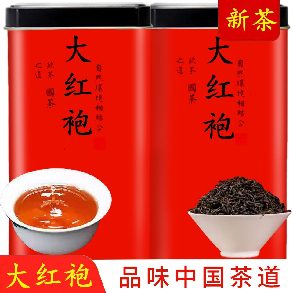 缶入りの香り豊かな大紅包茶は手頃な価格でコスト効率が高い