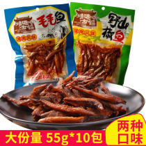 Jinggang ancient town hairy fish 55g * 10 packs of Hunan spicy small fish snacks bulk packaging spicy fish dried
