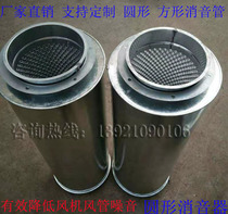 Custom fan silencer Galvanized ventilation pipe silencer box Air conditioning outlet exhaust dust removal noise reduction static pressure box