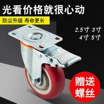 Universal Wheels 3 Inch 4 Inch 5 Inch 2 5 Silent Brakes Wheels Date Red Polyurethane Double Bearing Trolley Shelving Castors