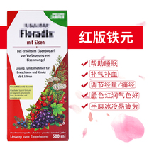 German version of imported iron yuan during pregnancy lactation period of qi and blood adult iron supplement for pregnant women special oral liquid