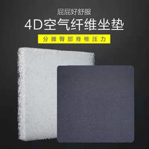 Breathable Air Fiber Cushion Black Tech Butt Mat Long Sitting Breathable Mat Office Chair Cushion Summer Cool Fit