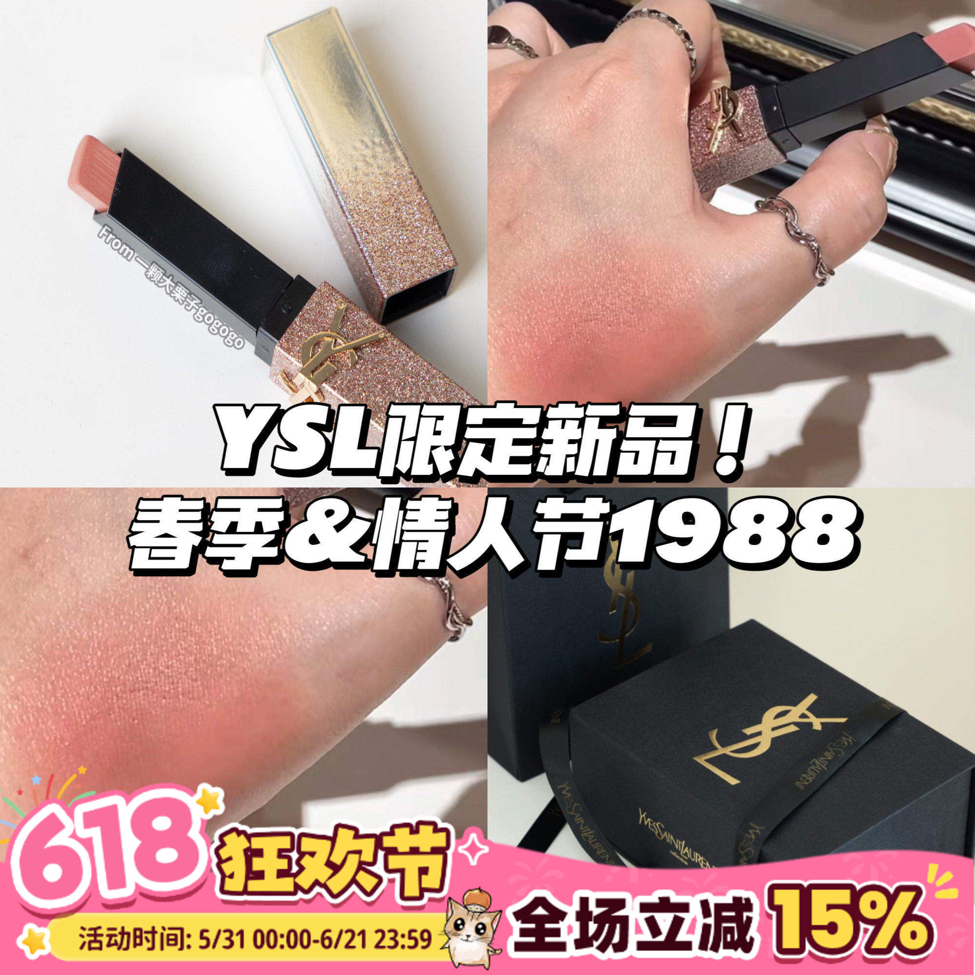 YSL1988限定口红-YSL1988限定口红促销价格、YSL1988限定口红品牌- 淘宝