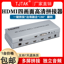 4K HD splicer 1 in 4 out DVI multi-screen splicing processor HDMI TV four-screen 2x2 screen splitter