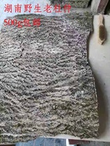 Eucommia 500g Hunan wild Chinese herbal medicine Du Hua slices old tree thick skin old eucommia ulmoides eucommia ulmoides dry goods