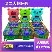 Liang Er Childrens Amusement Park 367891 31st Generation Square booth Childrens pinball game machine