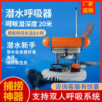 Scuba diving equipment underwater breathing machine professional deep diving long time gas cylinder tank oxygen supply fishing equipment