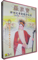 Genuine Cantonese Opera VCD Luo heirloom New Century Cantonese Opera Art Giant Second Edition Karaoke Zeng Hui