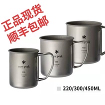 Spot Japan snow peak titanium cup outdoor camping light folding single-layer water Cup mug MG143