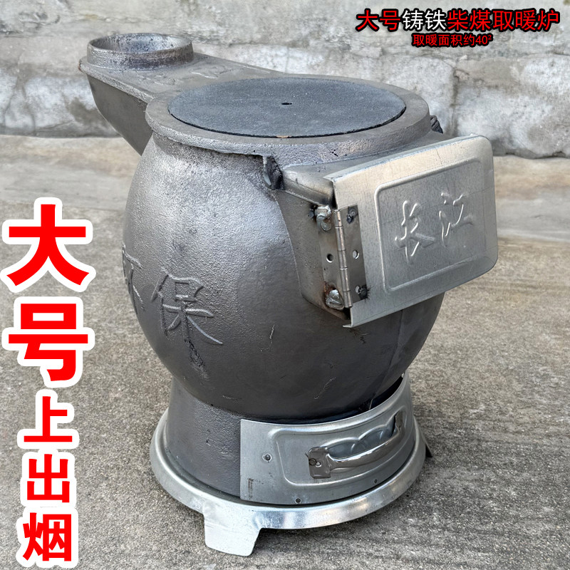 铸铁柴火炉古 铸铁柴火炉-铸铁柴火炉促销价格、铸铁柴火炉品牌- 淘宝