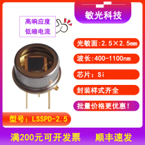 LSSPD-2 5 lightsensing 400-1100nm2 5mm silicon photodetector diode