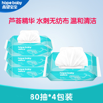 Hope baby baby wipes hand and mouth special thickened chamomile hand mouth baby wet paper towel 4 packs * 80 draw