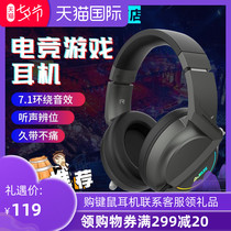 Tiger teeth Shenchaos shop Blackjue AX365 computer headset headset gaming game 7 1-channel listening defense position wired