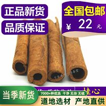 Chinese herbal medicine cinnamon Heart Gui Core Gui Core Gui Gui Gui Oil Gui Gui Thong 500 gr 