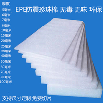 EPE Pearl cotton board foam board sponge board packaging transport shockproof materials factory direct sales