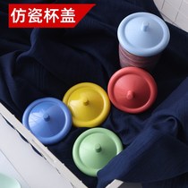 Convenient dust-proof mug cup lid Imitation porcelain plastic water cup lid Insulation lid Round teacup lid Glass lid