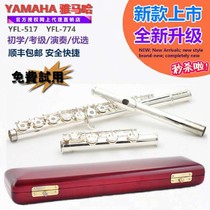 Original Yamaha Flute Musical Instrument 411 Exam 311 Beginners 472 Performance Preferred