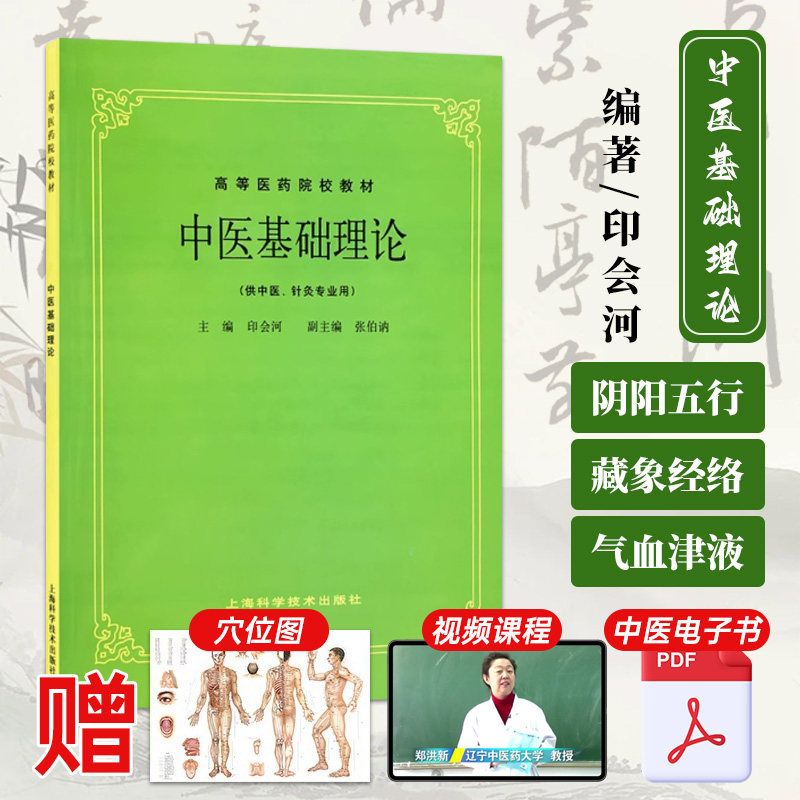 中医基础理论书籍-中医基础理论书籍促销价格、中医基础理论书籍品牌- 淘宝 中医基础理论书籍-中医基础理论书籍促销价格、中医基础理论书籍品牌- 淘宝