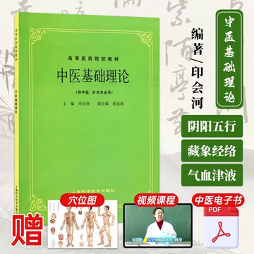 中医药大学教材-中医药大学教材促销价格、中医药大学教材品牌- 淘宝