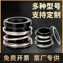 109 mechanical seal water pump water seal seal seal ring 108 alloy machine seal 25 shaft seal water pump accessories