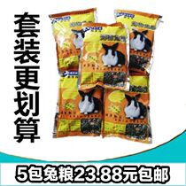 High Fiber Young Rabbit Grain Into Rabbit Grain Cool Pater Special Integrated Rabbit Grain Pet Rabbit Feed Main Grain Staple Food 2 5kg