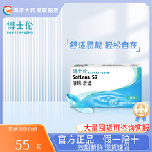 Boschlum Chingrang Комфортный месяц бросает 6 таблеток / 12 в комплект контактных линз Флагманский магазин Импорт оригинала 3QB