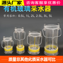 Marine deep water plexiglass water collector water quality sampler water sampling device collector River Environmental Protection water intake monitoring