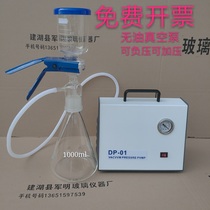 Vacuum Filtration Device Sand Core Pumping Filter No Oil Diaphragm Vacuum Pump Complete 1000ml with DP01 pumping filter bottle suit