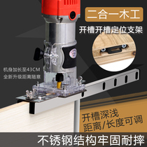 Woodworking trimming machine Two-in-one slotting machine Invisible fastener wire slot assembly connector tenon side hole machine