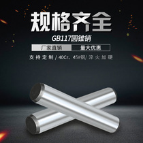 GB T117-2000 Cone pin Positioning pin Taper pin M16*120-M16*200 45#steel quenching