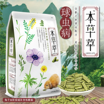 Prevention of coccidiosis adult rabbit grain baby rabbit food pet rabbit grain rabbit grain rabbit 800g HL01