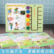 Montessori early learning aids Childrens students educational toys Logical thinking training Parent-child interaction left and right brain development