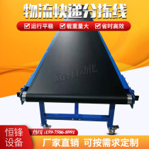 Logistics express sorting conveyor loading and unloading truck climbing machine conveyor belt e-commerce warehouse transmission equipment factory direct sales
