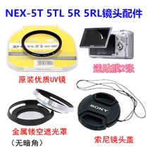 Sony NEX-5T 5TL 5R 5RL micro single camera accessories Hood UV lens cover to send film