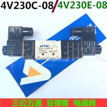 Three-position five-way Yadeke type 4V230C-08 DC24V 4V230E-08 electromagnetic reversing valve 4V230-08