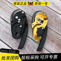 Climbing Petzl ID D020 D021 IDS Fire Rescue anti-panic protection automatic stop descender