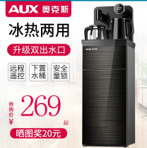 Oaks tea bar machine office water dispenser vertical hot and cold household energy-saving intelligent automatic water boiler