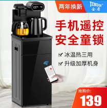 Golden Shield Drinking Fountain Tea Bar Machine Home Standing Down Bucket Ice Warm Multifunction Remote Control Office Drinking Fountain