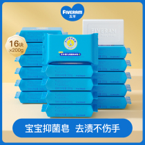 Five sheep Baby bacteriostatic laundry soap Baby newborn child natural soap Diaper Soap BB Soap Chunks Soap 200g