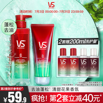 Sassoon silicone-free shampoo Shampoo conditioner Oil removal Fluffy anti-dandruff anti-itching fragrance shampoo optional