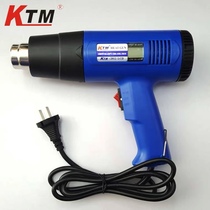 KTM car film Tool adjustable temperature hot air gun Sun film special baking gun Electric Hair Dryer 2000W