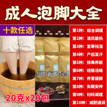 Chinese medicine foot medicine bag for womens special male elderly postpartum dehumidification gas detoxification help sleep relaxation foot bath