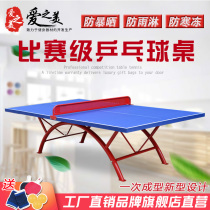 Outdoor table tennis table Indoor standard table tennis table Household outdoor standard family outdoor table tennis table SMC