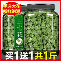 Sanqihua official flagship store Mountain seven flower tea flower powder Yunnan Wenshan wild Super 500g tea bag effect