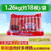 Xinhe Sheng meat a lot of barbecue sausage 18 frozen Taiwanese hot dog Xinhe Sheng sausage large meat barbecue sausage 70 grams root