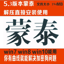 5 3C0 professional Montai piezoelectric photo machine free dongle Montai to watermark problem printing system installation