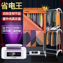 German TINME Dryer Home Speed Dry Clothing Small Drying Machine Toasted Vaulted Germicidal Dryer Wardrobe