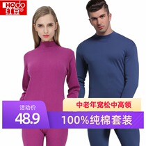 Red Bean Medium-high Collar Middle-aged Seniors Autumn Clothes Autumn Pants Pure Cotton Lady Dads Moms Loose Cotton Sweatshirt Lingerie Suit