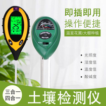 Soil detector pH humidity nutrient moisture tester flower potted plant flower thermometer